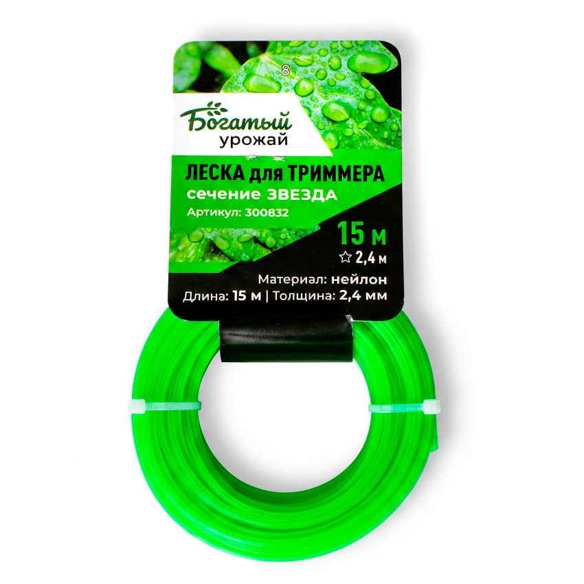 Леска для триммера ЗВЕЗДА d-2,4 мм, длина 15 м, арт. 300832 $ [240] Богатый урожай . ЧЕБОПТ.