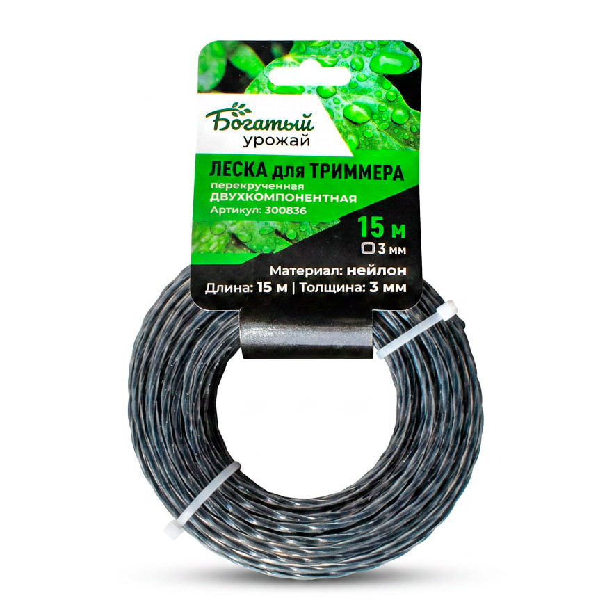 Леска для триммера ДВУХКОМПОНЕНТНАЯ перекрученная d-3 мм, длина 15 м, арт. 300836 $ [144] Богатый урожай . ЧЕБОПТ.