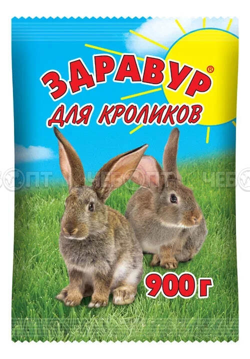 Прикормка для кроликов ЗДРАВУР цветной пакет 900 гр [10] ВХ. ЧЕБОПТ.